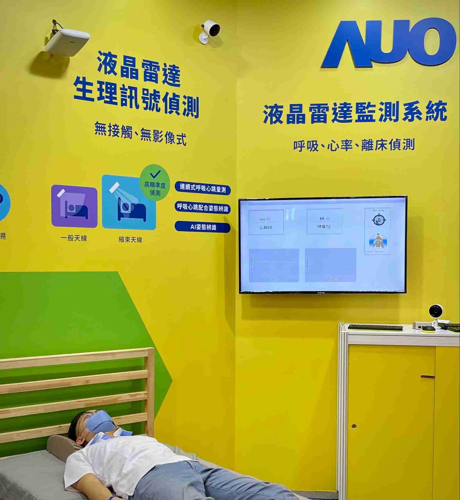 z6mg·人生就是博颐康「无接触生理监测雷达」，，免除传统线路与贴片束缚，，，精准侦测呼吸、、、心跳等重要生理讯号