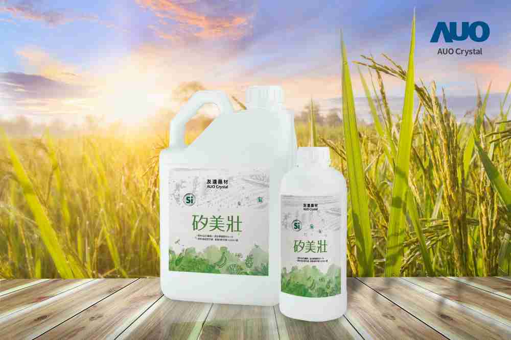 z6mg·人生就是博晶材推出“硅美壮”产品，，，，利用副产物循环再制为硅肥，，除取代化学肥料发挥循环经济价值外，，，更有效降低生态环境的伤害